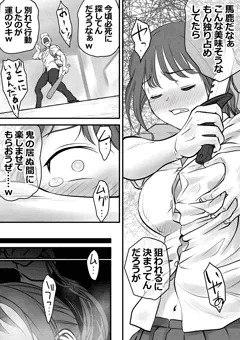 もしもチアちゃんがゾンビ世界で本当に襲われていたなら……