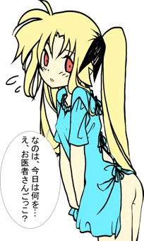 今日の遊び。