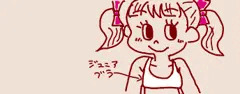 えっち手書き