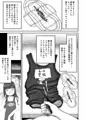 エロ同人「中古衣料・パンツ大好き」発売