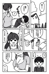 おねえちゃんと