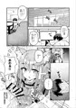 【新刊】先生、ちょっと精子もらうね