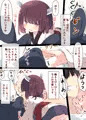 通販で買われたきりたんがマスターの早漏チンポに困惑するおはなし