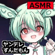 【サムネ】ヤンデレずんだもんの耳かき！