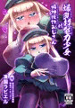 【C100新刊サンプル】爆乳超能力少女対精神操作おじさん