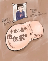 田舎娘は駅前便所の肉便器