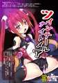 C89新刊　ツインテールナイトメア　サンプル