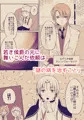 ルグリオ侯爵とひみつの魔女姫