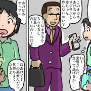 ＷＩＮＷＩＮの関係