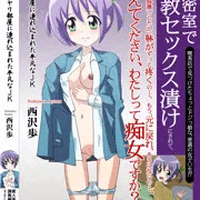 西沢歩、AV出演!?