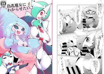 C97冬コミ新刊『偽乳魔女にわからせたい！』本文完成！