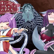 触手に負けちゃった女の子たち【くのいちアヤメとキキョウの場合】表紙