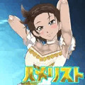 ハメリスト