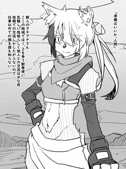 魔物退治