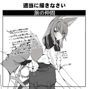 旅狐（オリジナル）雑多