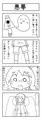 悪夢