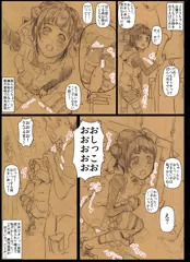 JSちゃんがおしっこの時にちゃんと大きな声で言えるか確認した所、皆がいる公園で、絶叫しながらおしっこしはじめて、俺まで恥ずかしくなった件について描きました、ご確認ください。