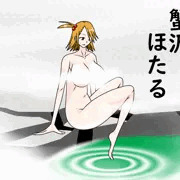 蟹沢ほたる