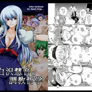 上白沢慧音の調教哲学