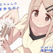 【音声作品】 お兄ちゃんの陰部洗浄 (体験版)