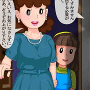 家庭訪問