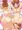 デイジー姫と○ニス♥