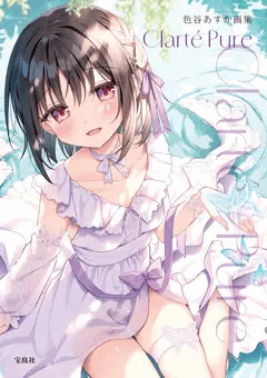 画集発売決定！