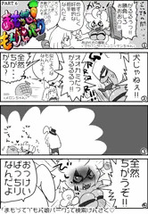 まもって！もん娘パーク４コマその６＿やはり本能には逆らえない