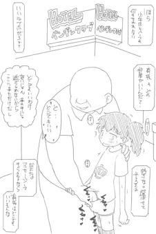 送迎(オリジナル)