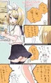 ツンデレ鏡音さんの昼と夜