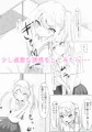 新作同人誌「メスガキ後輩わからせたい‼」