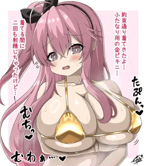 金ビキニエマちゃん