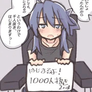 1000人抜きに挑戦したのをぜんぶまとめただけ2