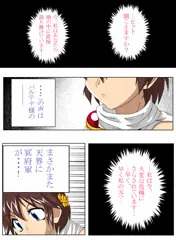 でっちあげおねショタエロマムガ