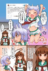 くまとたま