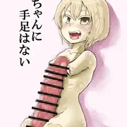 凛ちゃんに手足はない(2019年作品)