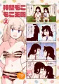 牛帝4コママンガ劇場2019