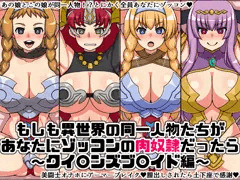 DLsiteとFANZAで出る