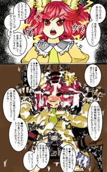 即落ち性徒会書記