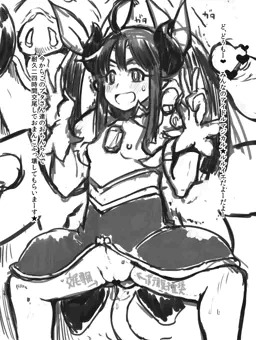 ルルイエちゃん！