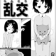 ちえちゃんとぬいぐるみがヤリまくるまんが（宣伝）