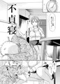 子持ち×１さんとあそこにイケません