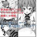 東方催眠絵巻其の弐　DL版