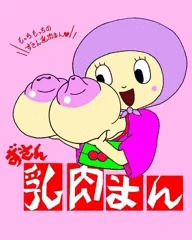 ずきん乳肉まん