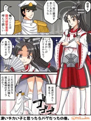 日進とバグと銀英伝遊戯