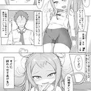 24時間買われるメスガキ