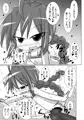 えっちでちいさいうちの上司
