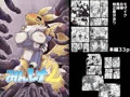 みんレナ２