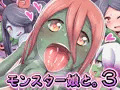 [CG集]モンスター娘と。３