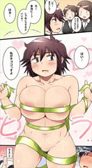 熊田さんのバレンタインデー